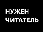 Помощник контент менеджера - Вакансия объявление в Екатеринбурге