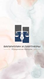 Юридические услуги по семейным спорам - Услуги объявление в Казани