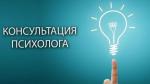 Консультация психолога, психологическая помощь - Услуги объявление в Тольятти