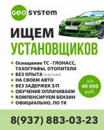 Специалист по оснащению транспортных средств - Вакансия объявление в Ульяновске