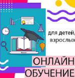 ONLINE занятия по иностранным языкам по цене чашки кофе! - Услуги объявление в Калининграде