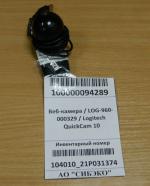 Веб-камера / LOG-960-000329 / Logitech QuickCam 10_ 2 шт.  (104010_21P031374; 104010_21P031375) - Продажа объявление в Новосибирске