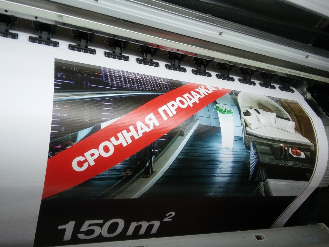 Печать баннеров в Краснодаре - заказать услуги печати недорого - фотография