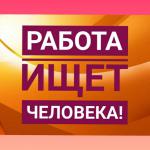 Администратор в интернет магазин - Вакансия объявление в Волжском