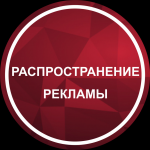 РАСКЛЕЙЩИК ОБЪЯВЛЕНИЙ - Вакансия объявление в Екатеринбурге