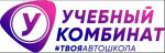 Автошкола Учебный комбинат - Услуги объявление в Тюмени