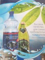 Минеральная вода от ООО "Источники Кавказа" - Продажа объявление в Санкт-Петербурге
