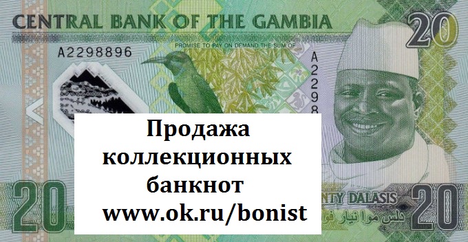Распродажа коллекционных банкнот www.ok.ru/bonist Все банкноты оригинальные  - фотография