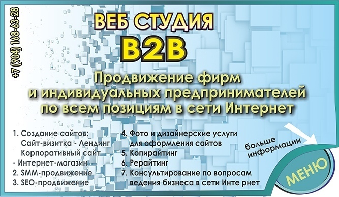 Веб-студия B2B.  Комплексные интернет - решения для Вашего бизнеса. - фотография