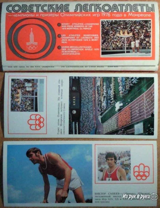 Продам програмка хоккей СССР-Канада 1974 года и другое - фотография