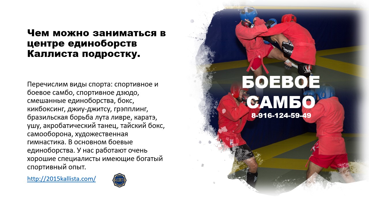 Спорт для жителей Зеленограда. Записаться. - фотография