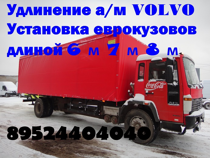 Бортовые платформы Man Hyundai Isuzu еврокузова купить фургон на Volvo Tata Iveko  - фотография