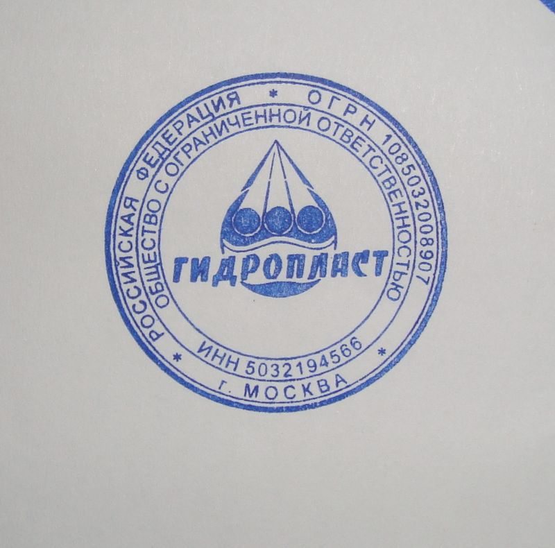 Сделать печать штамп онлайн частный мастер с доставкой по Хабаровскому краю - фотография
