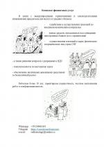 Финансовые решения для малого и среднего бизнеса - Услуги объявление в Москве