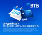 Лучшие предложения для вас на рынке кридитных карт - Услуги объявление в Москве