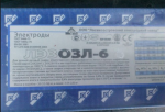 Купим Электроды ОЗЛ-6 - Покупка объявление в Кемерово