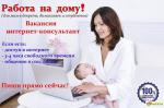 Организатор - администратор интернет-магазина - Вакансия объявление в Рязани