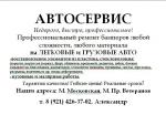 Ремонт бамперов в Красносельском районе - Услуги объявление в Санкт-Петербурге