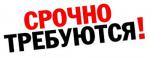Требуются курьеры - Вакансия объявление в Санкт-Петербурге