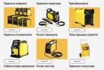 Необходимо срочно отремонтировать сварочное оборудование в Казани? - Услуги объявление в Казани