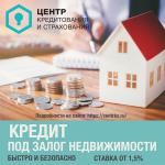 Займ-кредит в день обращения из собственных средств! Без предоплат - Услуги объявление в Санкт-Петербурге
