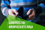 Банкротство физических лиц (граждан) - Услуги объявление в Нижнем Новгороде