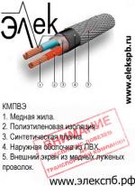КМПВЭ кабель судовой морской - Продажа объявление в Санкт-Петербурге