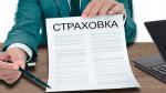 Услуги возврата страховки по кредитам в Ростове-на-Дону - Услуги объявление в Ростове-на-Дону