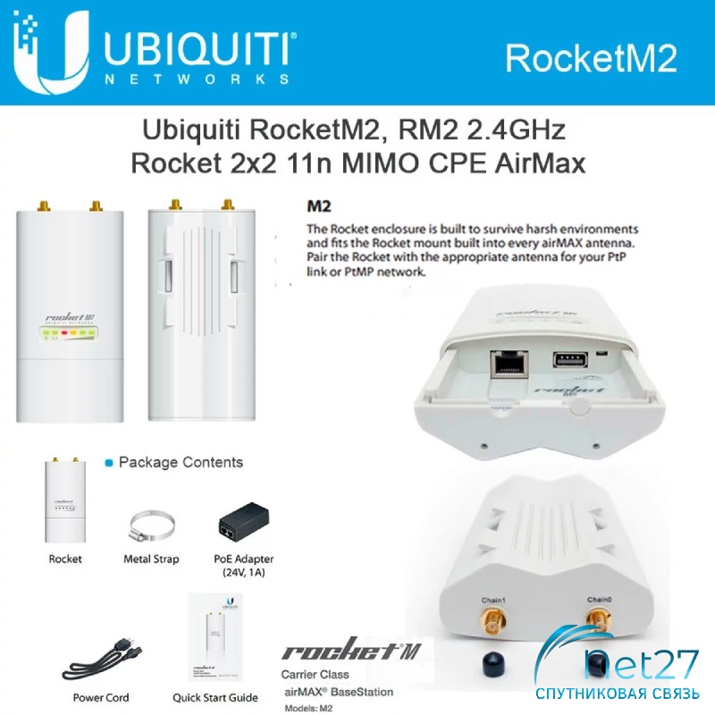 Роутер для AirMax WiFi Ubiquiti Rocket M2  - фотография