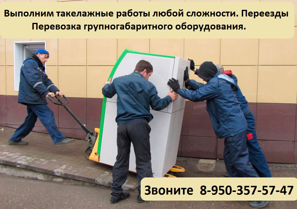 Такелажные услуги в Нижнем Новгороде и Нижегородской области - фотография