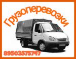 Аккуратные грузчики, переезды, грузоперевозки - Услуги объявление в Нижнем Новгороде