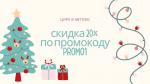 Скидка 20% на билеты в цирк Автово! Используйте промокод promo1 - Услуги объявление в Санкт-Петербурге