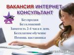 Организатор интернет-магазина удаленно - Вакансия объявление в Зеленодольске