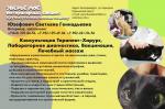 Ветеринарный кабинет , круглосуточная помощь на дому  - Услуги объявление в Екатеринбурге