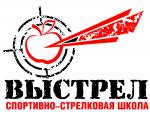 Спортивно-стрелковая школа "Выстрел" - Услуги объявление в Омске