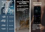 Kok Play международный бизнес с собстветнной криптовалютой KOK токен - Услуги объявление в Краснодаре