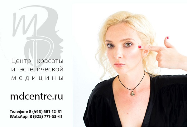 Хотите посетить лучшего косметолога в Москве? - фотография