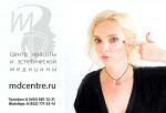 Хотите посетить лучшего косметолога в Москве? - Услуги объявление в Москве