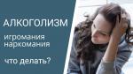 Помощь Алко - Нарко зависимым  - Услуги объявление в Москве