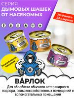 Дымовые шашки и дусты от насекомых Варлок - Продажа объявление в Москве
