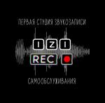 Первая студия звукозаписи самообслуживания IZI REC - Услуги объявление в Краснодаре