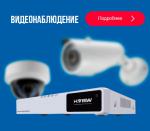 Предлагаем оборудование видеонаблюдения - оптом - Продажа объявление в Москве