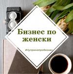 Консультант по рекламе (дистанционно) - Вакансия объявление в Ставрополе