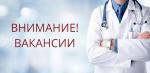 Требуются медицинские работники. , работа в Санкт-Петербурге - Вакансия объявление в Санкт-Петербурге