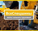 Продажа грузовых шин, сельхозшин и для индустриальной техники. - Продажа объявление в Москве