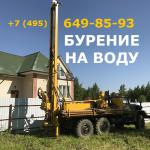 Бурение скважины на воду под ключ для частного дома - Услуги объявление в Москве
