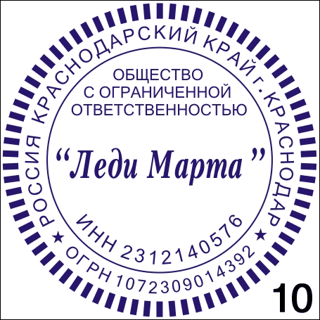 Частный мастер изготовит печати штампы с доставкой по Тверской области - фотография