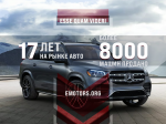 Expert Motors — комплекс услуг по покупке и доставке авто из США - Покупка объявление в Волгограде