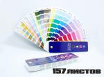 Цветовой Веер CMYK-to-PC (PANTONE Color Bridge)  - Продажа объявление в Москве