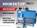 Вакуумный инжектор восковой ювелирный Yizhu - Продажа объявление в Костроме